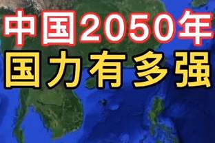 马德兴：阿曼将赴阿联酋与国足进行热身赛，时间初定12月29日